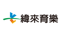 緯來育樂台