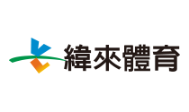 緯來體育台