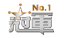 冠軍電視台
