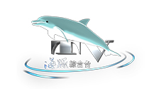 海豚綜合台