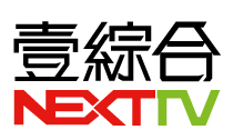 壹電視資訊綜合台