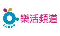 樂活頻道