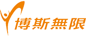 博斯無限台HD