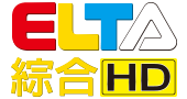 愛爾達綜合台HD