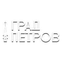 Град Петров
