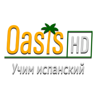 Oasis Учим Испанский
