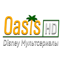 Oasis Disney Мультсериалы