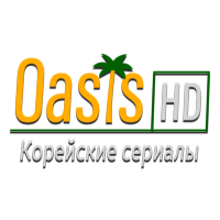 Oasis Корейские Сериалы