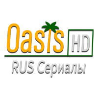 Oasis RUS Сериалы