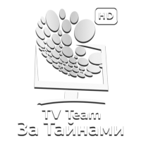 TEAM За Тайнами HD