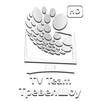 TEAM ТревелШоу HD