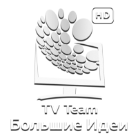 TEAM Большие Идеи HD