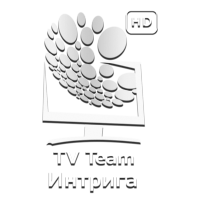 TEAM Интрига HD